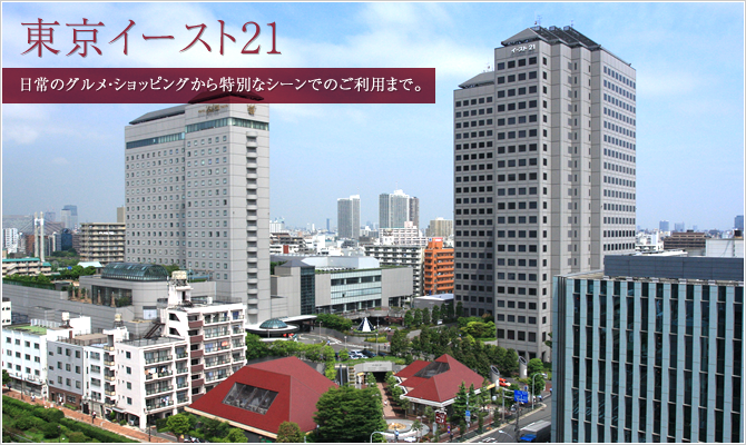 【終了】【東京イースト21】台風19号復興応援イベント
