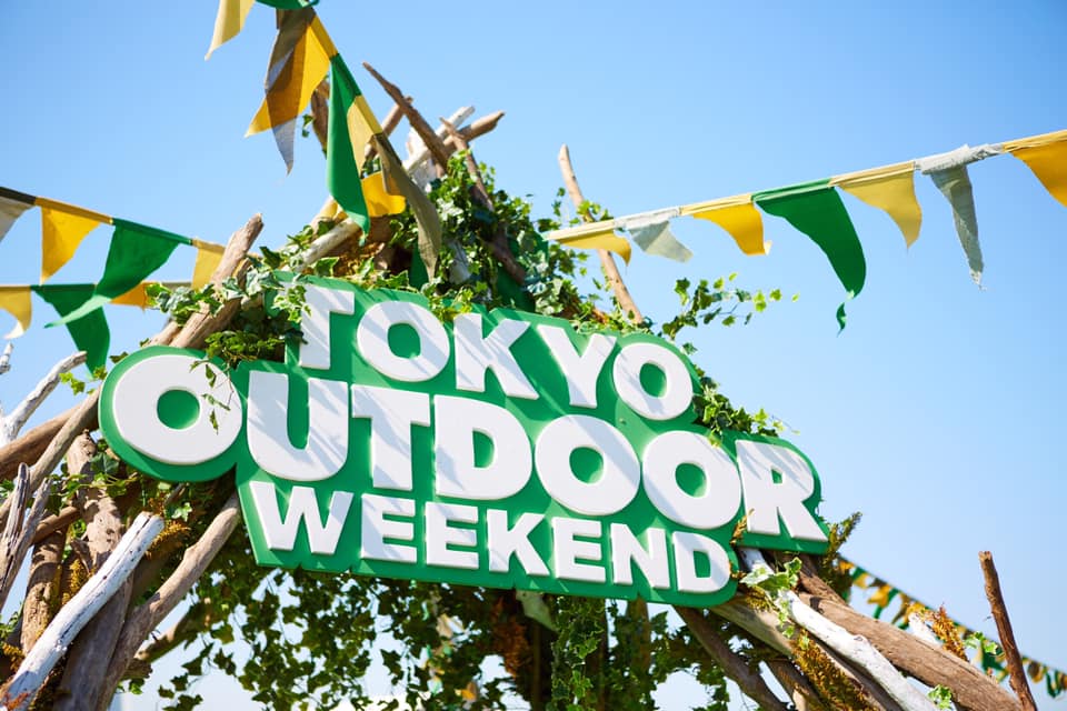【終了】TOKYO OUTDOOR WEEKEND 2020