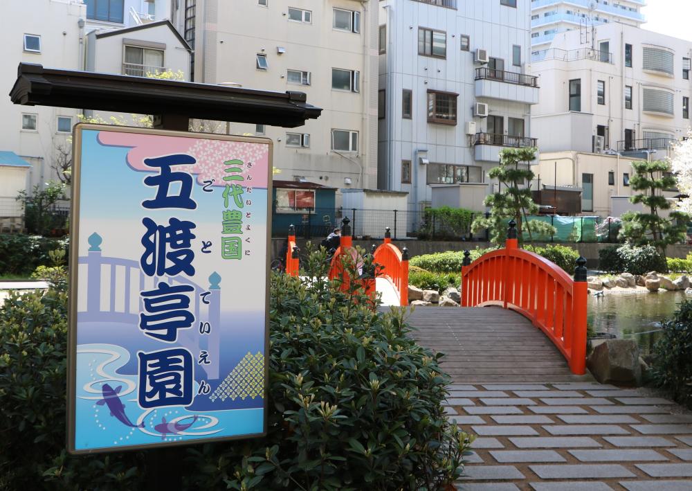 【終了】【受付終了】まちあるきイベントツアー 亀戸今昔物語