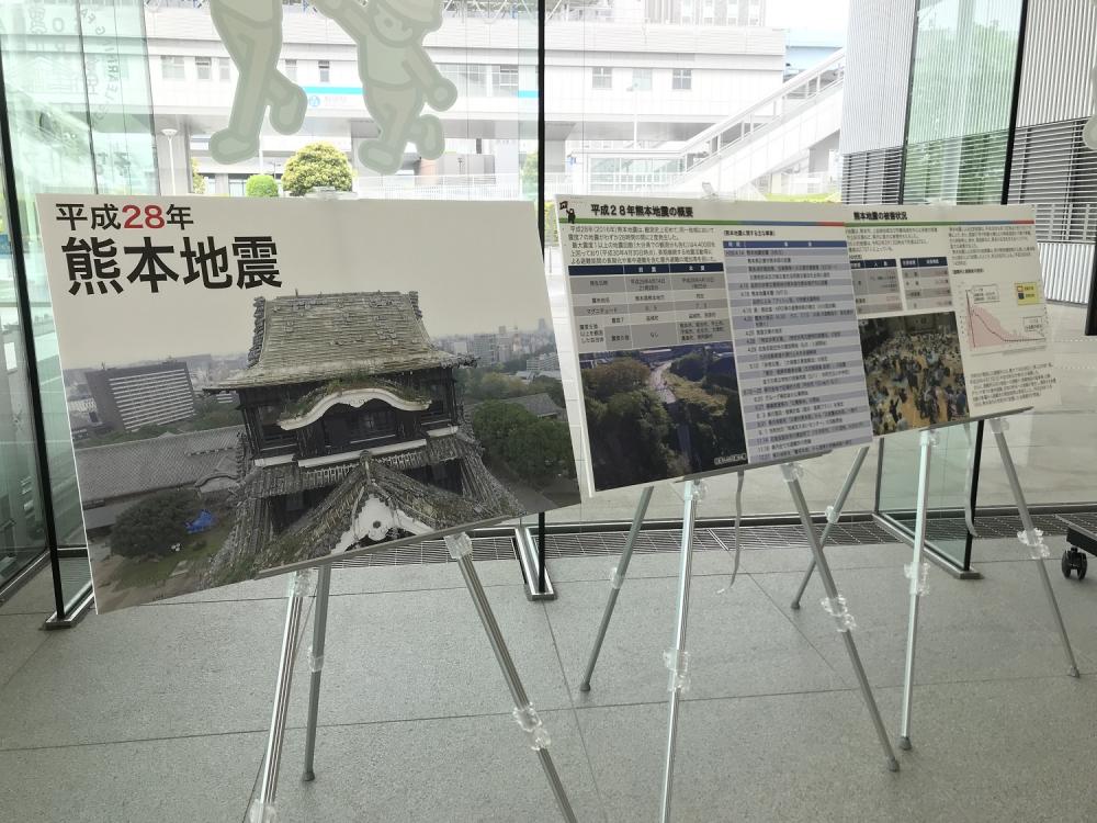 【終了】企画展「2016年熊本地震を振り返る」【東京臨海広域防災公園】