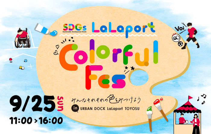 【終了】LaLaport Colorful Fes