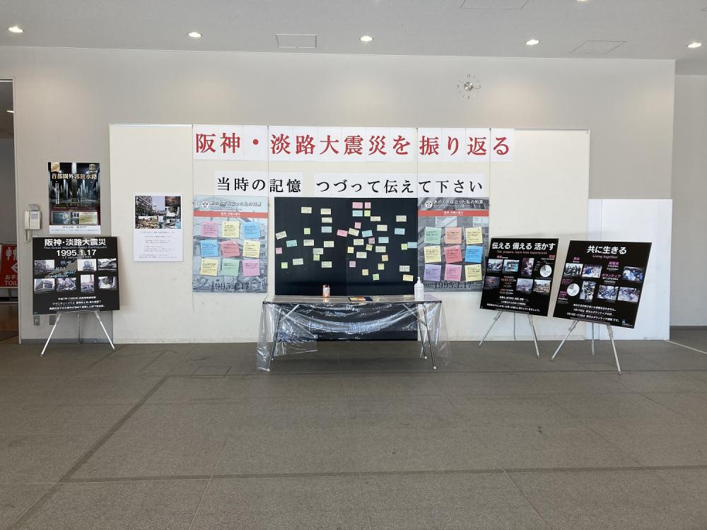 【終了】阪神・淡路大震災パネル展【東京臨海広域防災公園】