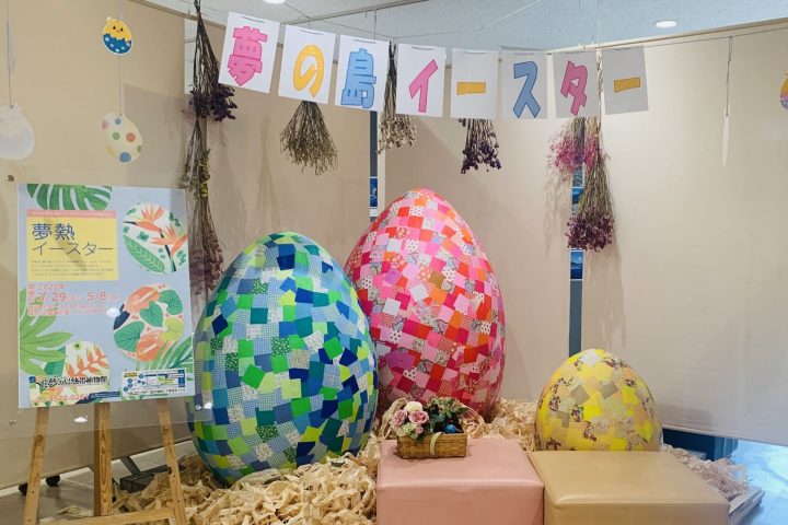 【終了】夢の島熱帯植物館4月開催イベント