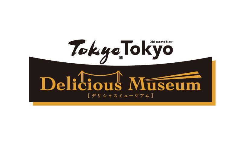 【終了】Tokyo Tokyo Delicious Museum 2023