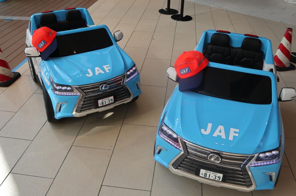 【終了】JAF Try Safety with Kids
