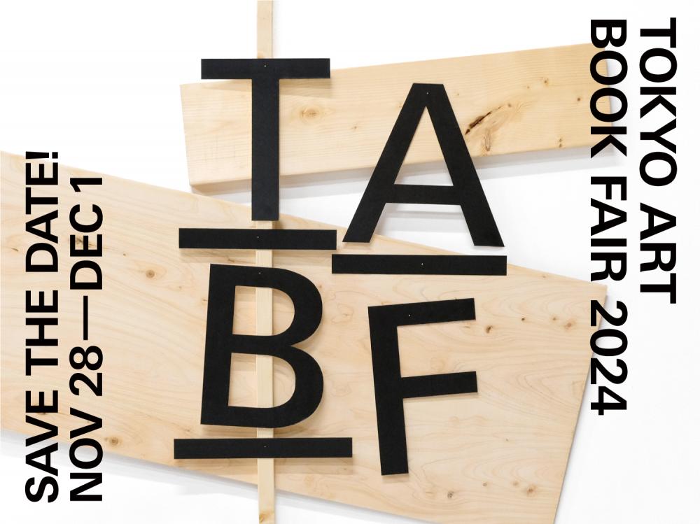 【終了】TOKYO ART BOOK FAIR 2024【東京都現代美術館】