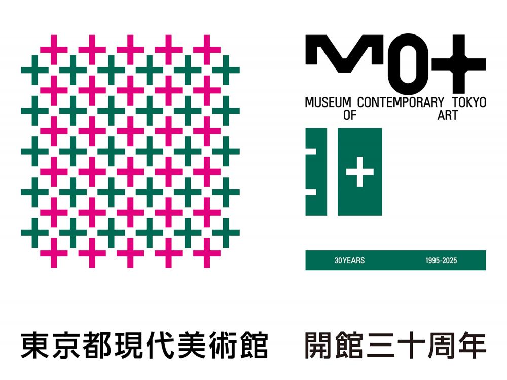 【終了】東京都現代美術館　開館30周年