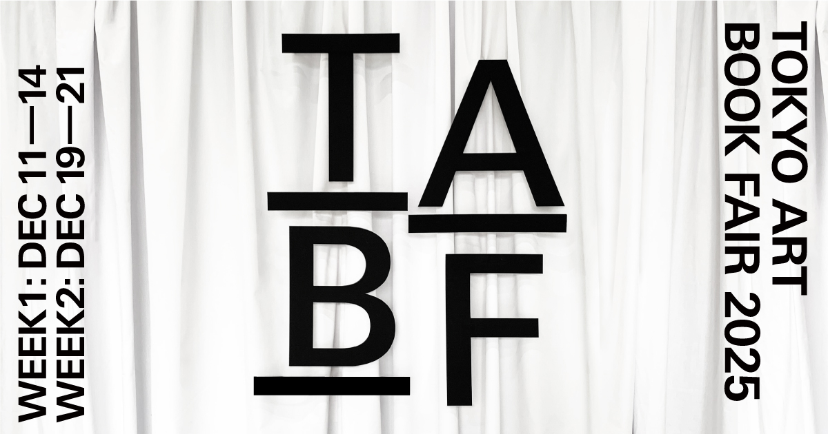 【終了】TOKYO ART BOOK FAIR 2025【東京都現代美術館】