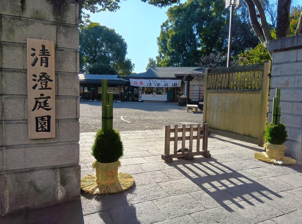 【終了】清澄庭園「下町気分でお正月」