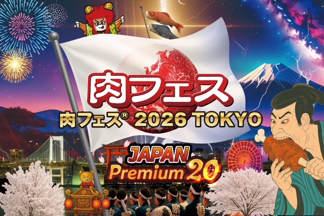 【終了】肉フェス&reg; 2026 TOKYO JAPAN Premium20