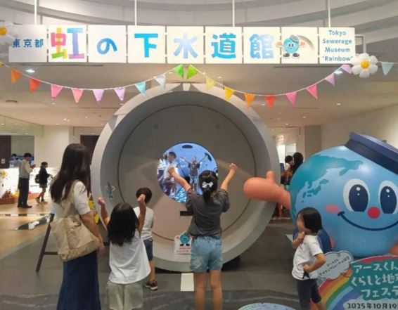 【終了】虹の下水道館「春休みスペシャルイベントデー2026」