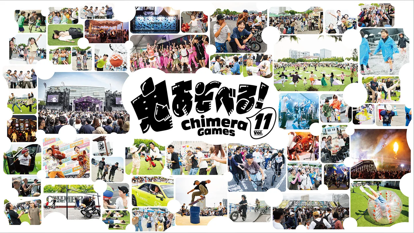 【終了】CHIMERA GAMES VOL.11