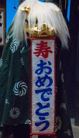 【終了】深川江戸資料館・正月特別開館