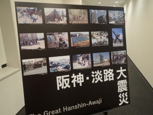 【終了】平成を振り返る　都市型災害　阪神・淡路大震災を次世代に伝える【東京臨海広域防災公園】