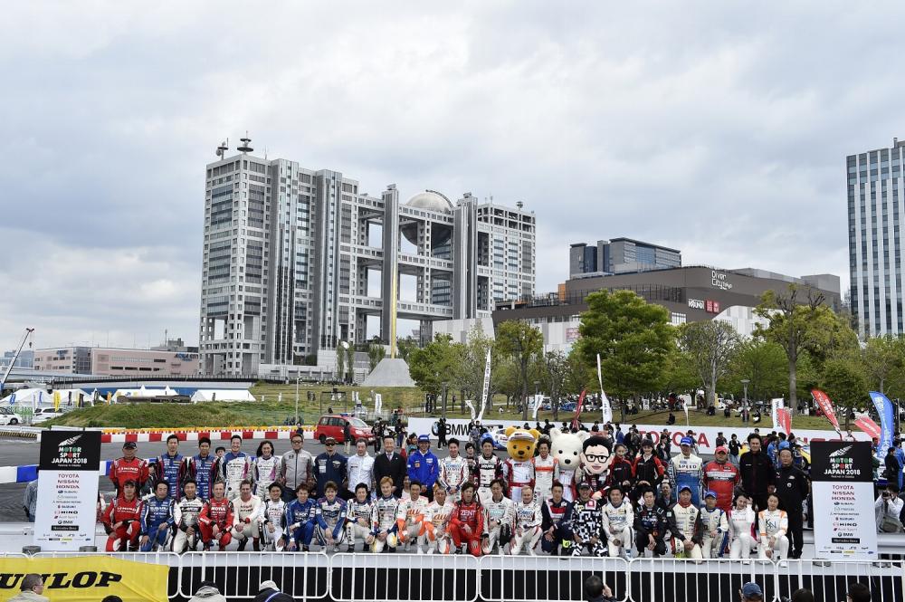 【終了】モータースポーツジャパン 2019 フェスティバル イン お台場