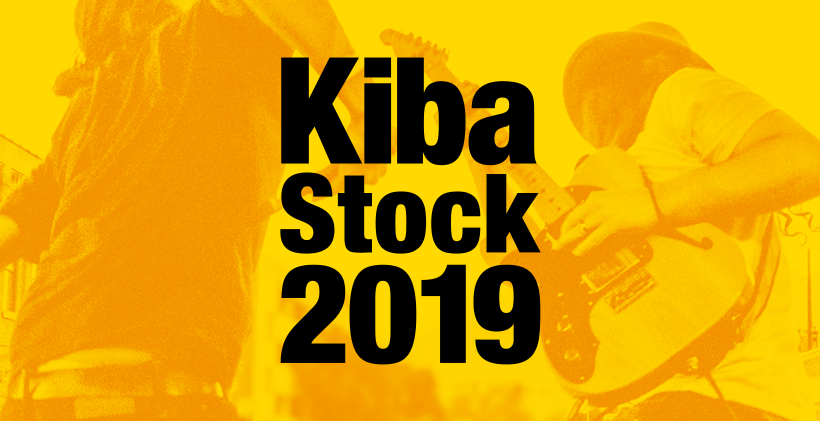【終了】木場ストック2019 -Kiba Stock 2019-