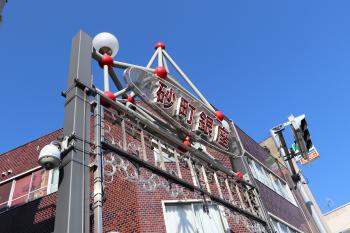 砂町銀座