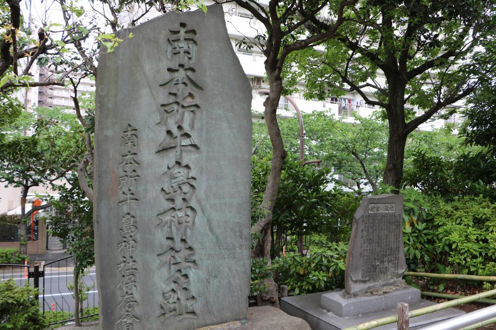 南本所牛島神社々趾(みなみほんじょ うしじまじんじゃしゃあと）