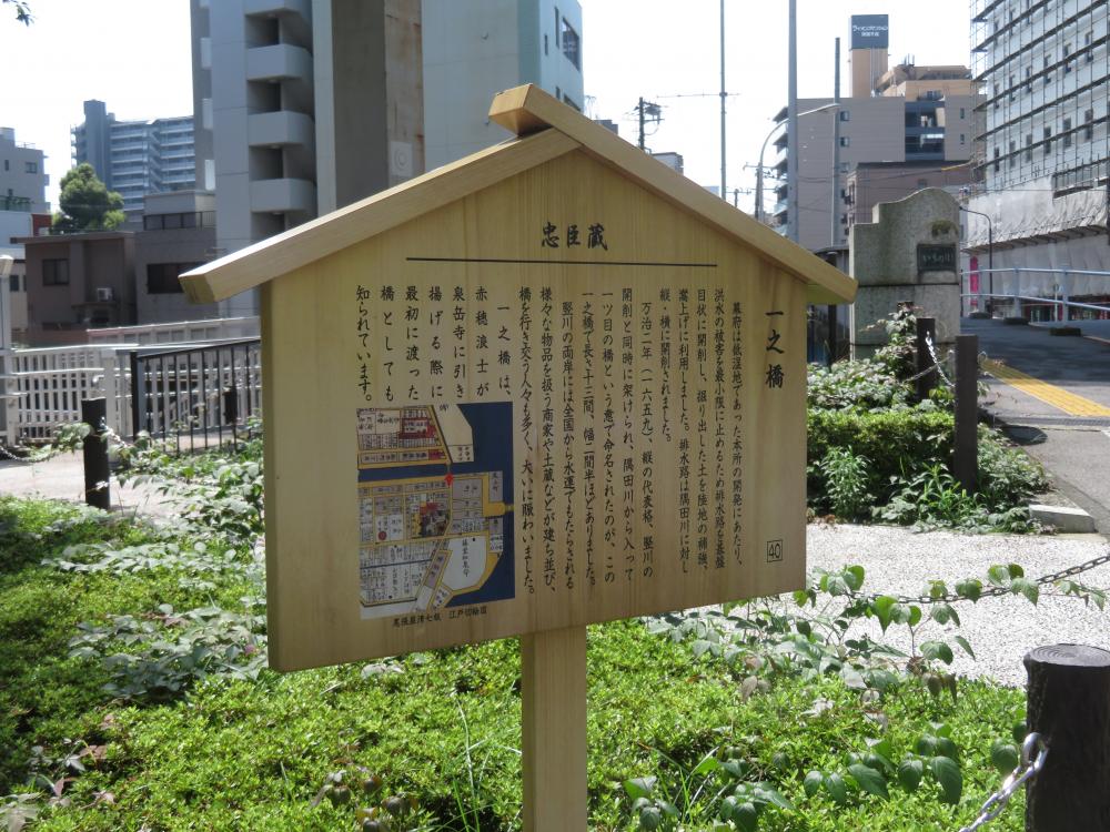 一之橋(いちのはし)