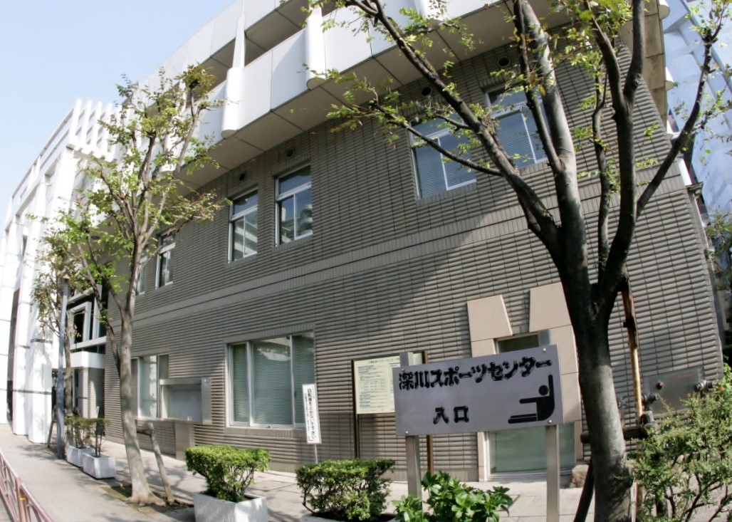 江東区深川スポーツセンター