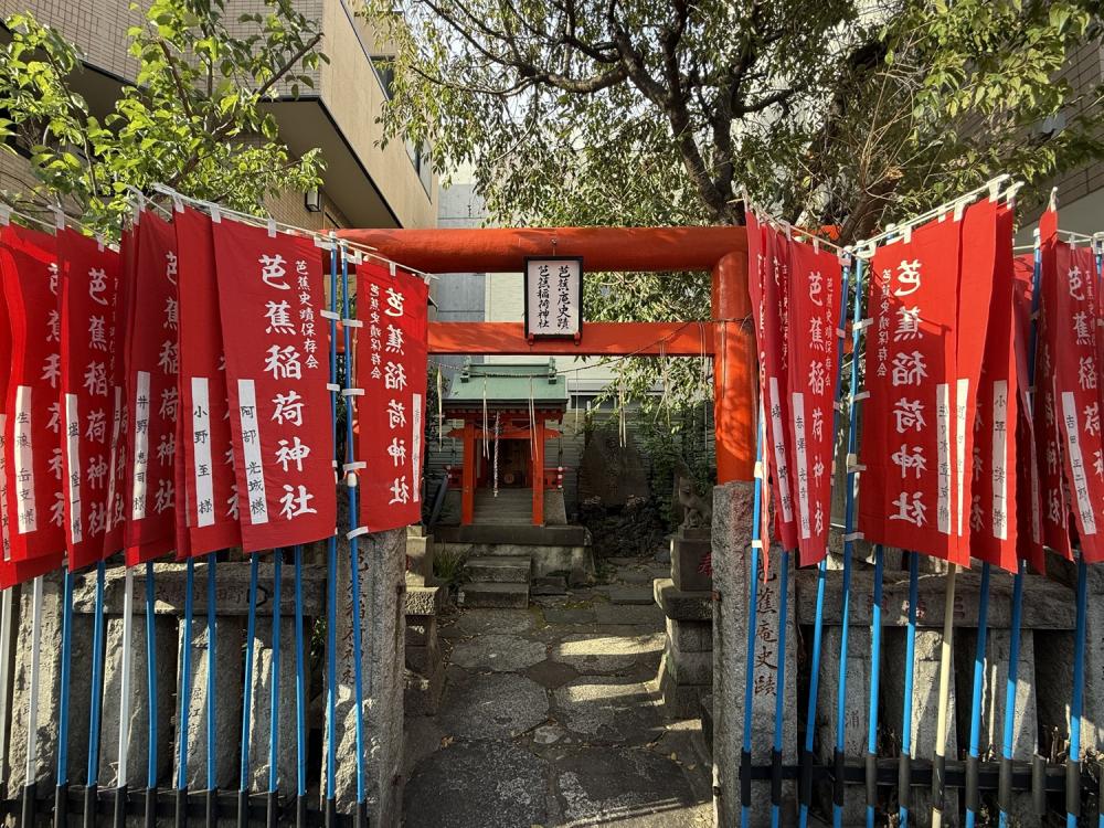 芭蕉稲荷神社