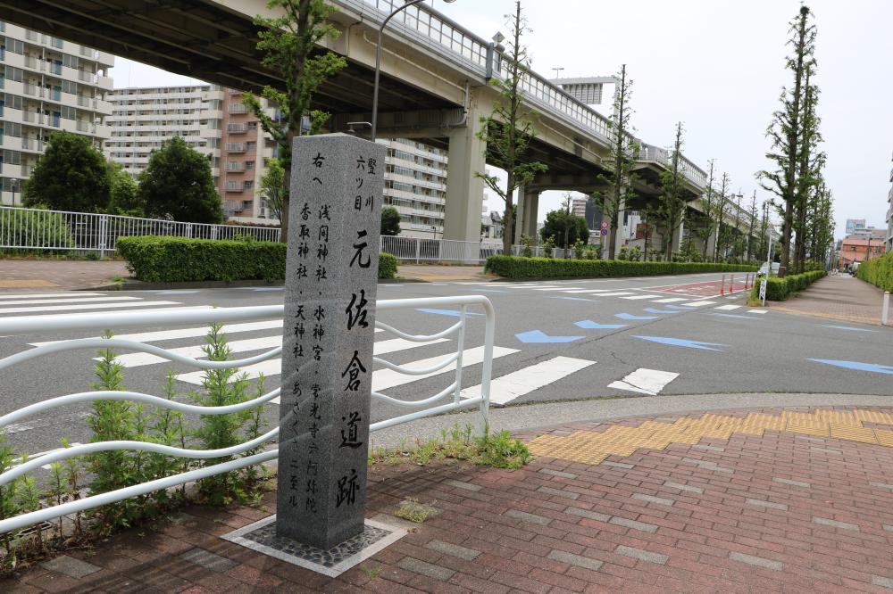 元佐倉道跡（注：史跡）