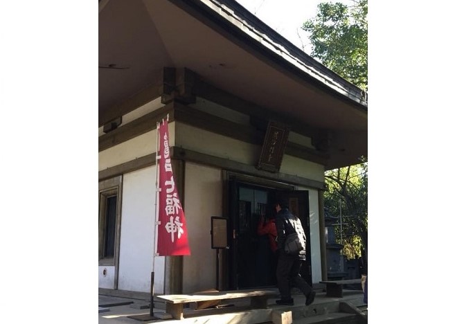普門院 亀戸七福神めぐり