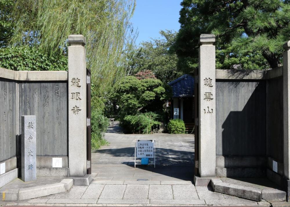 龍眼寺 亀戸七福神めぐり