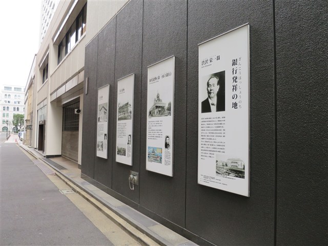 銀行発祥の地（みずほ銀行兜町支店） 渋沢栄一ゆかりの地をめぐる