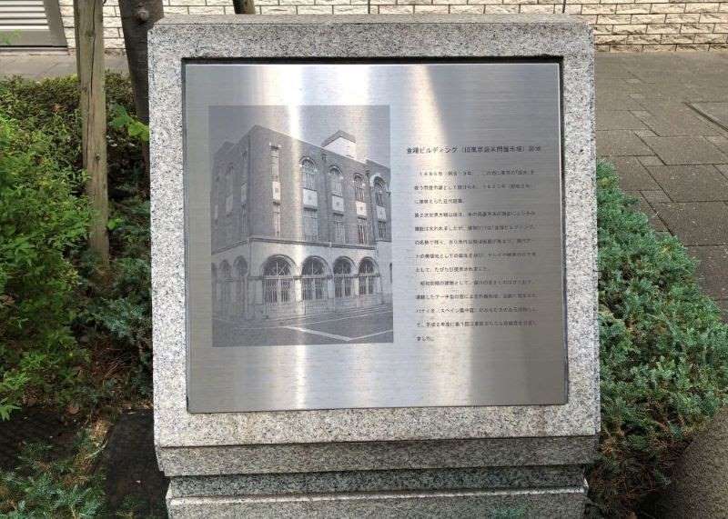  渋沢栄一ゆかりの地をめぐる