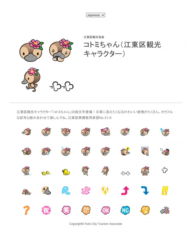 コトミちゃん【LINE絵文字】販売中！