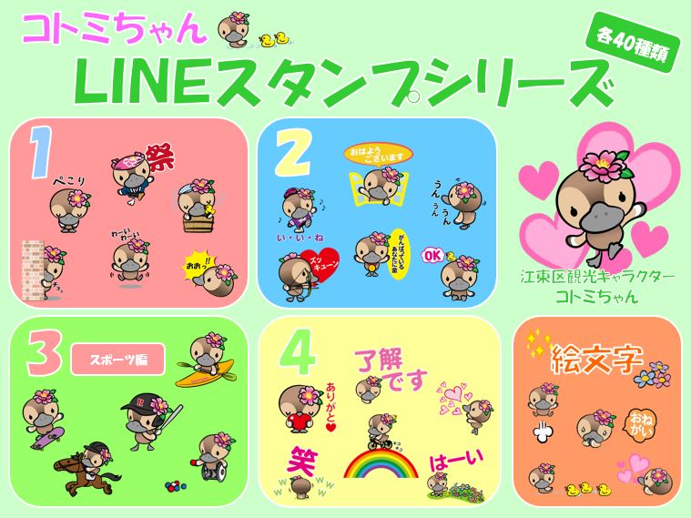 【LINEスタンプシリーズ】コトミちゃんLINEスタンプ＆絵文字 販売中