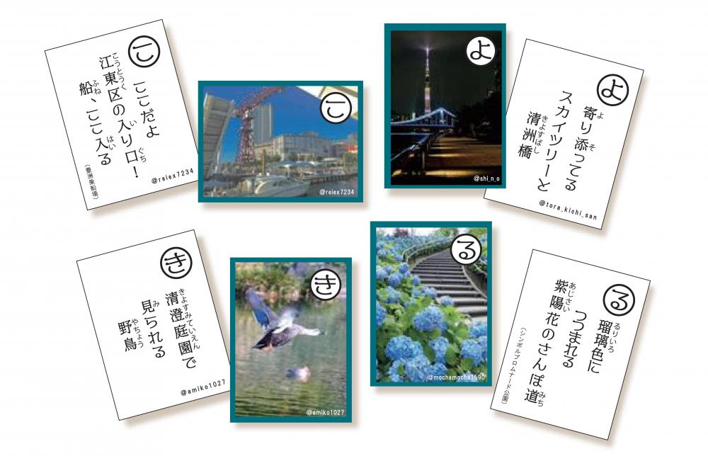 【受付終了】『こうとうトコトコ日和』掲載企画　インスタグラム開設2周年記念読者プレゼント