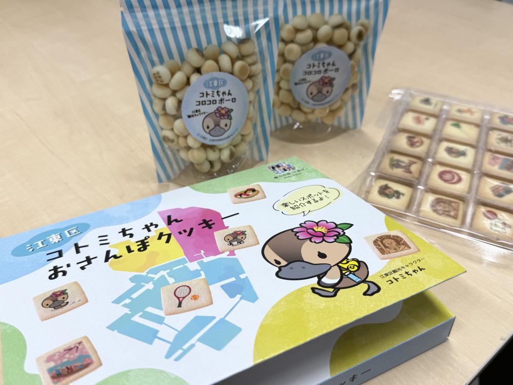 【新発売】コトミちゃん おさんぽクッキー ＆ コトミちゃん コロコロボーロ　